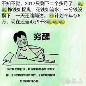 睡着又被穷醒[流汗]