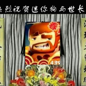 迷你狗你死的好残