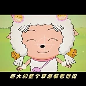 花羊羊〔女士