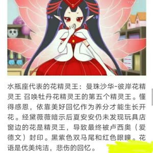 【小花仙】暗影精灵王