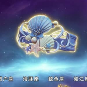 《星学院之月灵手环》视频圈子-《星学院之月灵手环》