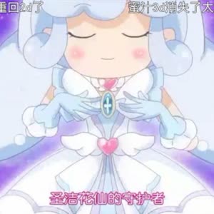 《小花仙【千韩】》视频圈子-《小花仙【千韩】》演员及剧情热门动态