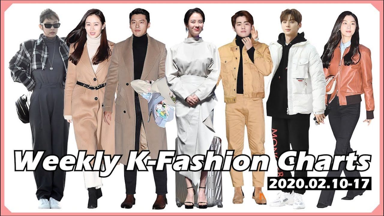 【韩流时尚】Weekly K-Fashion Charts (更新至 2020 2月)