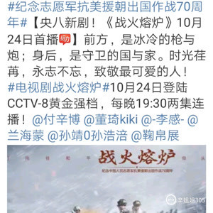 10月24日19：30锁定CCTV8