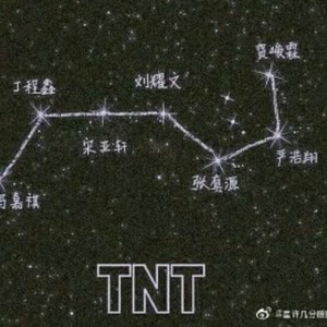 【时代少年团】TNT成团两周年快乐